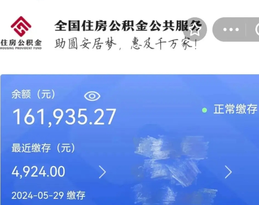 桂林公积金离职了在外地怎么取（公积金离职异地怎么提取）